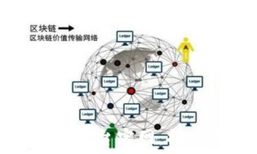  
重庆区块链开放服务平台官网：探索区块链技术的未来