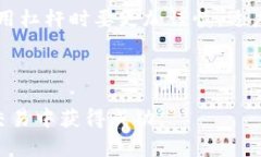baioti中兴区块链投资平台：开启您的数字资产投