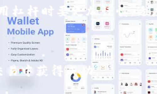 baioti中兴区块链投资平台：开启您的数字资产投资之旅/baioti  
中兴区块链, 区块链投资, 数字资产, 投资平台/guanjianci  

随着科技的发展和创新，区块链技术逐渐成为一个热门话题，越来越多的投资者将目光投向这一前沿领域。中兴区块链投资平台作为一个新兴的投资渠道，为广大用户提供了一个便捷、安全的投资环境，帮助他们把握数字资产的投资机会。

在这篇文章中，我们将详细介绍中兴区块链投资平台的构成、功能以及如何使用。此外，我们还将探讨与之相关的四个问题，帮助您更好地理解和应用这一投资工具。

一、中兴区块链投资平台的构成
中兴区块链投资平台主要由几个核心部分组成，包括用户界面、安全性、交易功能、投资组合等。这些要素共同构成了一个高效便捷的投资环境。

1. 用户界面
中兴区块链投资平台强调用户体验，提供了简洁、直观的界面设计，让用户在浏览和操作时更加方便。平台的首页展示了最新的市场动态、热门数字资产及相关资讯，使用户能够快速获取信息。

2. 安全性
安全性是任何一款投资平台的重中之重。中兴区块链投资平台运用最先进的加密技术和多重验证手段，确保用户的资产安全。此外，平台还提供了安全报警机制，及时监控和处理异常情况。

3. 交易功能
中兴区块链投资平台支持多种数字资产的交易，包括比特币、以太坊等主流加密货币。用户可以根据市场行情进行买入和卖出操作，实时掌握投资动态。

4. 投资组合管理
为了帮助用户更好地管理自己的投资，中兴区块链投资平台还提供了投资组合管理功能。用户可以根据市场表现调整持仓，从而实现更高的投资收益。

二、如何使用中兴区块链投资平台
使用中兴区块链投资平台非常简单，以下是具体步骤：

1. 注册与登录
首先，用户需要在中兴区块链投资平台注册一个账户。填写必要的个人信息，并设置安全密码。在完成邮箱验证后，用户即可登录平台。

2. 完成身份认证
为确保交易安全，平台会要求用户完成身份认证。这通常包括上传身份证明文件以及进行面部识别。认证通过后，用户即可进行资金充值和资产交易。

3. 充值与提现
用户可以通过多种方式进行资金充值，包括银行转账、信用卡等。提现同样支持多种方式，但需注意平台的相关规定和手续费。

4. 开始投资
在完成充值后，用户可以开始选择感兴趣的数字资产进行投资。根据个人的风险承受能力和市场分析，制定合适的投资策略。

三、相关问题探讨
在使用中兴区块链投资平台的过程中，用户可能会遇到一些问题。以下是四个常见问题及详细解答：

1. 如何选择适合的数字资产进行投资？
选择适合的数字资产进行投资是一项复杂的任务，需要综合考虑多种因素。首先，用户要对市场趋势有一定的了解，关注价格走势和成交量等数据。此外，深入分析项目的背景、团队、技术、应用场景等，也是非常重要的。可以通过查阅相关白皮书、行业报告以及专家分析等方式来获取信息。

其次，风险管理也是选择资产的重要考量。用户需要根据自己的风险承受能力，合理配置投资组合，并分散投资，以降低风险。在判断投资时机时，用户可以结合技术分析与基本面分析，灵活应对市场变化。

最后，长期关注和跟踪市场的发展是必要的。数字资产市场瞬息万变，保持敏锐的市场洞察力，对于投资成功至关重要。

2. 中兴区块链投资平台的手续费是怎样的？
中兴区块链投资平台的手续费结构通常包括交易手续费、存取款手续费等。具体手续费的标准一般会在平台的官网或者相关协议中详细列出。

交易手续费通常是投资者在进行买卖时需要支付的一定比例费用。这是平台盈利的主要来源之一。用户在选择交易时可以关注手续费的高低，选择合适的交易时机。

存取款手续费可能随着支付方式的不同而有所变化，比如使用信用卡充值可能会产生一定的手续费，而银行转账则可能会相对较低。有些平台针对某些支付方式会提供优惠活动，用户可以留意相关信息。

此外，长期高频交易的投资者在手续费的支出上需要多加计算，并合理控制交易频率，以提升整体投资回报。

3. 如何确保在中兴区块链投资平台的安全性？
在中兴区块链投资平台上确保安全性是所有用户共同关注的问题。首先，用户需要选择一个在行业内声誉较好的平台，这通常是安全性的第一步。在注册时，要尽可能选择强密码，并定期更换，以降低被盗的风险。

其次，开启两步验证功能（2FA）是保护账户安全的有效措施。在每次登录或者进行重要操作时，需要通过验证码进行身份校验，从而增加了安全性。

此外，保持设备与网络环境的安全也非常重要。尽量避免在公共Wi-Fi环境下进行交易，定期更新设备系统与防护软件，防止遭遇网络攻击。

最后，存储资金的方式也至关重要。对于长期持有的资产，考虑将其转入冷钱包中，以防止在线攻击带来的风险。

4. 应对市场波动的策略有哪些？
数字资产市场波动大，所以投资者需要制定应对策略。首先，建立明确的交易计划是应对波动的基础。在进行每一项投资时，设定目标价格以及止损点，理性决策，避免盲目跟风。

其次，运用技术分析工具辅助决策，如图表技术分析、K线图、移动平均线、相对强弱指数等，能够帮助用户更好地判断市场走势。

分散投资是另一种有效的策略。将资金分配在多个项目上，可以降低单一资产波动带来的风险。此外，对于波动剧烈的资产，考虑使用杠杆时要更加谨慎，适度使用，以免损失扩大。

最后，保持冷静的心态，不因市场的短期波动而影响长期投资决策。在风口浪尖之时，从容应对才是明智之举。

总结来说，中兴区块链投资平台为用户提供了一个高效、安全的投资环境，通过合理的投资策略与风险控制，帮助用户在数字资产交易中获得成功。