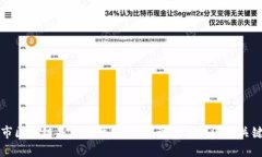 柳州市区块链基础平台招标：推动数字经济的关
