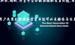 区块链交易平台APP推荐：选择最佳交易平台的指