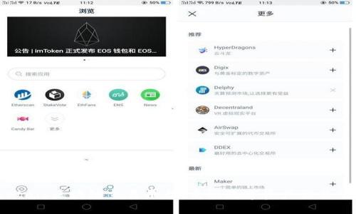Amortals区块链交易平台：重塑数字资产交易的未来
