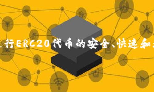 您提到的区块链交易平台可能是“0x”。0x是一个开源的协议，旨在为以太坊区块链上的去中心化交易提供基础设施。0x允许在区块链上进行ERC20代币的安全、快速和无缝的交易，同时保持用户的资产控制权。其核心理念是推动去中心化金融（DeFi）的发展，使用户能够在去中心化的环境中进行资产交易。

如果您想了解有关0x的更多详细信息或其他相关问题，请让我知道！