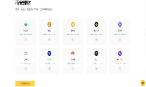  区块链数字视频平台的全景解析：2023年的最佳选择