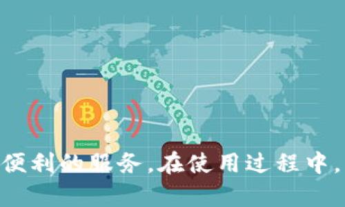 bianoti如何安全下载和使用Imobeta：全面指南/bianoti
Imobeta下载, Imobeta使用方法, 安全下载Imobeta, Imobeta安装教程/guanjianci

引言
随着科技的发展，许多应用软件逐渐成为我们生活中不可或缺的一部分。Imobeta便是这样一款备受关注的应用，它以其强大的功能和用户友好的界面赢得了众多用户的喜爱。那么，如何安全地下载和使用Imobeta呢？本文将为您提供全面的指南，包括下载步骤、使用方法、安全注意事项等，帮助您充分了解这款软件，并顺利进行使用。

一、什么是Imobeta？
Imobeta是一款主要用于房地产交易和管理的应用程序。它的功能包括但不限于房产数据统计、市场分析、客户管理、文档存储和共享等。它不仅适用于经纪人和房地产公司，同时也为购房者提供了信息和咨询支持。Imobeta致力于为用户提供一个高效、便捷的房地产交易体验。

二、Imobeta的主要功能
Imobeta拥有多种功能，使其在市场中脱颖而出：
ul
  listrong市场分析：/strong提供实时市场数据，帮助用户了解市场趋势。/li
  listrong客户管理：/strong对客户信息进行系统化管理，方便随时查找。/li
  listrong文档存储：/strong可以将所有相关文件存储于云端，安全便捷。/li
  listrong数据统计：/strong通过数据图表展现房产交易情况，帮助做出决策。/li
/ul

三、Imobeta的系统要求
在下载和安装Imobeta之前，了解其系统要求是十分必要的。Imobeta通常支持以下系统：
ul
  liWindows 7及以上版本/li
  liMacOS 10.12及以上版本/li
  liAndroid 5.0及以上版本/li
  liiOS 10.0及以上版本/li
/ul

四、如何安全下载Imobeta
安全下载是保护个人信息和设备安全的第一步。下面是安全下载Imobeta的步骤：
ol
  listrong访问官方网站：/strong确保您从Imobeta的官方网站进行下载，避免下载到恶意软件。/li
  listrong选择正确的平台：/strong根据您的操作系统选择对应的下载链接。/li
  listrong下载前检查：/strong下载前确保您的设备更新到最新的安全补丁，关闭不必要的后台程序。/li
  listrong使用防火墙和杀毒软件：/strong下载后，使用防火墙和杀毒软件进行扫描，确保文件安全。/li
/ol

五、Imobeta的安装步骤
完成下载后，接下来的操作是安装。以下是安装Imobeta的步骤：
ol
  listrong双击安装文件：/strong找到下载的安装文件，双击它以启动安装程序。/li
  listrong接受许可协议：/strong仔细阅读并接受软件许可协议，点击“下一步”。/li
  listrong选择安装路径：/strong选择您希望安装Imobeta的位置，建议使用默认路径。/li
  listrong完成安装：/strong根据提示完成安装，点击“完成”退出安装程序。/li
/ol

六、使用Imobeta的基本操作
安装完成后，您可以开始使用Imobeta了。以下是一些基本操作的介绍：
ul
  listrong注册和登录：/strong首次使用Imobeta时，您需要注册一个账户。完成注册后，使用账户信息登录。/li
  listrong数据输入：/strong输入您的房产信息，包括地址、价格、照片等，确保信息准确。/li
  listrong市场分析：/strong使用软件提供的数据分析功能，获取市场动态信息，交易决策。/li
  listrong客户管理：/strong添加客户信息，方便后续沟通和跟进。/li
/ul

七、安全使用Imobeta的注意事项
虽然Imobeta功能强大，但在使用过程中仍需注意安全，从而保护用户的信息安全。以下是一些安全使用的建议：
ul
  listrong定期备份数据：/strong定期将重要数据备份到其他安全的位置，防止数据丢失。/li
  listrong定期更新软件：/strong保持软件更新，以确保您使用的是最新版本，享受最新的安全补丁和功能。/li
  listrong谨慎处理个人信息：/strong在输入或分享敏感信息时，确保其安全性，避免泄露。/li
  listrong向官方寻求支持：/strong如遇到问题，请及时向Imobeta的官方支持团队寻求帮助。/li
/ul

八、常见问题解答
在这个部分，我们将针对用户在下载和使用Imobeta过程中可能会遇到的一些常见问题进行详细解答。

问题一：Imobeta的系统要求是什么？
在下载Imobeta之前，了解其系统要求非常重要。通常情况下，Imobeta支持以下操作系统：
ul
  listrongWindows用户：/strong需要Windows 7及以上版本。如果您的电脑操作系统较老，建议先进行升级，以确保兼容性和安全性。/li
  listrongMacOS用户：/strong需要MacOS 10.12及以上版本。对于Mac用户，请确保您的电脑能够支持该版本的操作系统。/li
  listrong移动设备用户：/strong对于Android用户，需使用Android 5.0及以上版本，而iOS用户则需要iOS 10.0及以上版本。确保您的手机系统版本满足要求，以便顺利安装和使用应用。/li
/ul
此外，用户还应确保设备存储空间足够，以便安装软件，并确保在下载和安装过程中有稳定的网络连接。

问题二：如何解决安装过程中遇到的问题？
在安装Imobeta时，用户可能会遇到各种问题，包括安装失败、文件损坏、兼容性问题等。针对这些问题，可以采取以下措施：
ul
  listrong检查系统要求：/strong确认您的设备是否符合Imobeta的系统要求，包括操作系统版本和硬件配置。如果不符合要求，建议进行更新或更换设备。/li
  listrong重新下载安装文件：/strong如果安装程序无法运行，可能是下载的安装文件损坏，建议重新从官方网站下载最新版本的安装文件。/li
  listrong关闭安全软件：/strong某些防火墙或杀毒软件可能会拦截安装过程中的某些操作，建议在安装时暂时关闭这些软件，但务必在安装后及时开启。/li
  listrong查阅官方支持：/strong如遇到无法解决的问题，建议访问Imobeta的官方网站或联系客服寻求帮助，他们提供详细的FAQ和技术支持。/li
/ul
解决这些问题后，用户应该能够顺利安装Imobeta，开始使用相关功能。

问题三：Imobeta的使用费用如何？
除了了解如何下载和安装Imobeta之外，用户还关注使用费用的问题。Imobeta的收费模式通常有以下几种：
ul
  listrong免费试用：/strongImobeta通常提供一段时间的免费试用期，用户可以在此期间免费体验其所有功能。这是一个非常重要的环节，能够帮助用户判断是否选择购买。/li
  listrong订阅费用：/strong在免费试用期结束后，Imobeta可能会要求用户支付订阅费用继续使用服务，具体费用根据不同的订阅计划而有所不同，用户可以根据个人需求选择合适的计划。/li
  listrong按需付费：/strong某些功能可能会采用按需付费的模式，用户可以根据实际需要付费使用特定功能。/li
/ul
在选择使用Imobeta之前，用户应认真阅读收费说明，并选择适合自己需求的收费计划，以避免不必要的经济损失。

问题四：如何提高Imobeta的使用效率？
Imobeta的功能虽然强大，但如果没有合理的使用方法，可能无法充分发挥其潜力。以下是一些提高Imobeta使用效率的建议：
ul
  listrong掌握快捷操作：/strong学习和记忆Imobeta的快捷操作键，能够在众多功能中快速切换，提高工作效率。/li
  listrong定期更新数据：/strong保持市场数据的实时更新非常重要，这样可以更好地进行市场分析和决策。确保您及时输入新数据，并在了解市场变化时，适时更新信息。/li
  listrong利用分析工具：/strong充分利用Imobeta提供的数据分析工具，根据数据生成的报表帮助自己做出更科学的决策。/li
  listrong与团队合作：/strong如果您与团队协作使用Imobeta，确保大家都掌握一些基本功能的操作，从而提高团队的工作效率。/li
/ul
总之，通过上述技巧，您能够大幅提升Imobeta的使用效率，使其成为您工作中不可或缺的助手。

结语
通过本文的介绍，相信您已经对Imobeta有了全面的了解，并学会了如何安全下载和使用它。无论您是房地产从业者还是购房者，Imobeta都能够为您提供丰富的信息和便利的服务。在使用过程中，请始终注意安全性，定期更新软件和数据，确保最佳使用体验。如果您在使用中有任何问题，欢迎随时向官方求助。希望您能够充分利用Imobeta，实现更佳的工作和生活！