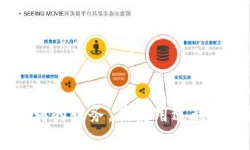 bianoti如何安全下载和使用Imobeta：全面指南/bianoti
Imobeta下载, Imobeta使用方法, 安全下载Imobeta, Imobeta安装教程/guanjianci

引言
随着科技的发展，许多应用软件逐渐成为我们生活中不可或缺的一部分。Imobeta便是这样一款备受关注的应用，它以其强大的功能和用户友好的界面赢得了众多用户的喜爱。那么，如何安全地下载和使用Imobeta呢？本文将为您提供全面的指南，包括下载步骤、使用方法、安全注意事项等，帮助您充分了解这款软件，并顺利进行使用。

一、什么是Imobeta？
Imobeta是一款主要用于房地产交易和管理的应用程序。它的功能包括但不限于房产数据统计、市场分析、客户管理、文档存储和共享等。它不仅适用于经纪人和房地产公司，同时也为购房者提供了信息和咨询支持。Imobeta致力于为用户提供一个高效、便捷的房地产交易体验。

二、Imobeta的主要功能
Imobeta拥有多种功能，使其在市场中脱颖而出：
ul
  listrong市场分析：/strong提供实时市场数据，帮助用户了解市场趋势。/li
  listrong客户管理：/strong对客户信息进行系统化管理，方便随时查找。/li
  listrong文档存储：/strong可以将所有相关文件存储于云端，安全便捷。/li
  listrong数据统计：/strong通过数据图表展现房产交易情况，帮助做出决策。/li
/ul

三、Imobeta的系统要求
在下载和安装Imobeta之前，了解其系统要求是十分必要的。Imobeta通常支持以下系统：
ul
  liWindows 7及以上版本/li
  liMacOS 10.12及以上版本/li
  liAndroid 5.0及以上版本/li
  liiOS 10.0及以上版本/li
/ul

四、如何安全下载Imobeta
安全下载是保护个人信息和设备安全的第一步。下面是安全下载Imobeta的步骤：
ol
  listrong访问官方网站：/strong确保您从Imobeta的官方网站进行下载，避免下载到恶意软件。/li
  listrong选择正确的平台：/strong根据您的操作系统选择对应的下载链接。/li
  listrong下载前检查：/strong下载前确保您的设备更新到最新的安全补丁，关闭不必要的后台程序。/li
  listrong使用防火墙和杀毒软件：/strong下载后，使用防火墙和杀毒软件进行扫描，确保文件安全。/li
/ol

五、Imobeta的安装步骤
完成下载后，接下来的操作是安装。以下是安装Imobeta的步骤：
ol
  listrong双击安装文件：/strong找到下载的安装文件，双击它以启动安装程序。/li
  listrong接受许可协议：/strong仔细阅读并接受软件许可协议，点击“下一步”。/li
  listrong选择安装路径：/strong选择您希望安装Imobeta的位置，建议使用默认路径。/li
  listrong完成安装：/strong根据提示完成安装，点击“完成”退出安装程序。/li
/ol

六、使用Imobeta的基本操作
安装完成后，您可以开始使用Imobeta了。以下是一些基本操作的介绍：
ul
  listrong注册和登录：/strong首次使用Imobeta时，您需要注册一个账户。完成注册后，使用账户信息登录。/li
  listrong数据输入：/strong输入您的房产信息，包括地址、价格、照片等，确保信息准确。/li
  listrong市场分析：/strong使用软件提供的数据分析功能，获取市场动态信息，交易决策。/li
  listrong客户管理：/strong添加客户信息，方便后续沟通和跟进。/li
/ul

七、安全使用Imobeta的注意事项
虽然Imobeta功能强大，但在使用过程中仍需注意安全，从而保护用户的信息安全。以下是一些安全使用的建议：
ul
  listrong定期备份数据：/strong定期将重要数据备份到其他安全的位置，防止数据丢失。/li
  listrong定期更新软件：/strong保持软件更新，以确保您使用的是最新版本，享受最新的安全补丁和功能。/li
  listrong谨慎处理个人信息：/strong在输入或分享敏感信息时，确保其安全性，避免泄露。/li
  listrong向官方寻求支持：/strong如遇到问题，请及时向Imobeta的官方支持团队寻求帮助。/li
/ul

八、常见问题解答
在这个部分，我们将针对用户在下载和使用Imobeta过程中可能会遇到的一些常见问题进行详细解答。

问题一：Imobeta的系统要求是什么？
在下载Imobeta之前，了解其系统要求非常重要。通常情况下，Imobeta支持以下操作系统：
ul
  listrongWindows用户：/strong需要Windows 7及以上版本。如果您的电脑操作系统较老，建议先进行升级，以确保兼容性和安全性。/li
  listrongMacOS用户：/strong需要MacOS 10.12及以上版本。对于Mac用户，请确保您的电脑能够支持该版本的操作系统。/li
  listrong移动设备用户：/strong对于Android用户，需使用Android 5.0及以上版本，而iOS用户则需要iOS 10.0及以上版本。确保您的手机系统版本满足要求，以便顺利安装和使用应用。/li
/ul
此外，用户还应确保设备存储空间足够，以便安装软件，并确保在下载和安装过程中有稳定的网络连接。

问题二：如何解决安装过程中遇到的问题？
在安装Imobeta时，用户可能会遇到各种问题，包括安装失败、文件损坏、兼容性问题等。针对这些问题，可以采取以下措施：
ul
  listrong检查系统要求：/strong确认您的设备是否符合Imobeta的系统要求，包括操作系统版本和硬件配置。如果不符合要求，建议进行更新或更换设备。/li
  listrong重新下载安装文件：/strong如果安装程序无法运行，可能是下载的安装文件损坏，建议重新从官方网站下载最新版本的安装文件。/li
  listrong关闭安全软件：/strong某些防火墙或杀毒软件可能会拦截安装过程中的某些操作，建议在安装时暂时关闭这些软件，但务必在安装后及时开启。/li
  listrong查阅官方支持：/strong如遇到无法解决的问题，建议访问Imobeta的官方网站或联系客服寻求帮助，他们提供详细的FAQ和技术支持。/li
/ul
解决这些问题后，用户应该能够顺利安装Imobeta，开始使用相关功能。

问题三：Imobeta的使用费用如何？
除了了解如何下载和安装Imobeta之外，用户还关注使用费用的问题。Imobeta的收费模式通常有以下几种：
ul
  listrong免费试用：/strongImobeta通常提供一段时间的免费试用期，用户可以在此期间免费体验其所有功能。这是一个非常重要的环节，能够帮助用户判断是否选择购买。/li
  listrong订阅费用：/strong在免费试用期结束后，Imobeta可能会要求用户支付订阅费用继续使用服务，具体费用根据不同的订阅计划而有所不同，用户可以根据个人需求选择合适的计划。/li
  listrong按需付费：/strong某些功能可能会采用按需付费的模式，用户可以根据实际需要付费使用特定功能。/li
/ul
在选择使用Imobeta之前，用户应认真阅读收费说明，并选择适合自己需求的收费计划，以避免不必要的经济损失。

问题四：如何提高Imobeta的使用效率？
Imobeta的功能虽然强大，但如果没有合理的使用方法，可能无法充分发挥其潜力。以下是一些提高Imobeta使用效率的建议：
ul
  listrong掌握快捷操作：/strong学习和记忆Imobeta的快捷操作键，能够在众多功能中快速切换，提高工作效率。/li
  listrong定期更新数据：/strong保持市场数据的实时更新非常重要，这样可以更好地进行市场分析和决策。确保您及时输入新数据，并在了解市场变化时，适时更新信息。/li
  listrong利用分析工具：/strong充分利用Imobeta提供的数据分析工具，根据数据生成的报表帮助自己做出更科学的决策。/li
  listrong与团队合作：/strong如果您与团队协作使用Imobeta，确保大家都掌握一些基本功能的操作，从而提高团队的工作效率。/li
/ul
总之，通过上述技巧，您能够大幅提升Imobeta的使用效率，使其成为您工作中不可或缺的助手。

结语
通过本文的介绍，相信您已经对Imobeta有了全面的了解，并学会了如何安全下载和使用它。无论您是房地产从业者还是购房者，Imobeta都能够为您提供丰富的信息和便利的服务。在使用过程中，请始终注意安全性，定期更新软件和数据，确保最佳使用体验。如果您在使用中有任何问题，欢迎随时向官方求助。希望您能够充分利用Imobeta，实现更佳的工作和生活！