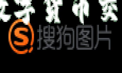 IMBTC交易所：全面解析数字货币交易平台的优势与使用指南