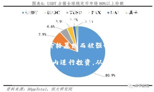  区块链网上贷款平台大盘点：探索最值得关注的借贷项目

区块链贷款, 网上借贷平台, 数字货币借贷, 区块链金融/guanjianci

区块链网上贷款平台概述
随着区块链技术的快速发展，传统金融机构的运作模式正在发生重大变革。特别是在贷款领域，区块链技术的引入使得借贷更加透明、安全、高效。区块链网上贷款平台应运而生，提供了一种新的借贷方式，允许用户通过智能合约在去中心化的环境中进行借贷。这些平台通常利用数字货币作为贷款的主要媒介，并以加密资产的形式来降低借贷的门槛。
在这篇文章中，我们将盘点一些优秀的区块链网上贷款平台，探索它们的特点、优势以及如何帮助用户更好地进行资金运用。同时，我们也会探讨这一领域的一些潜在问题，以及如何安全、高效地进行取款和还款操作。

1. 区块链网上贷款平台的优势
区块链网上贷款平台的出现，给借款和放款者带来了多重优势。
首先，去中心化的特性意味着用户可以直接与对方进行交易，而无需中介。这种方式不仅降低了交易成本，还加快了借款流程。传统的银行贷款往往需要繁琐的申请过程、信用审核和漫长的等待，而区块链贷款平台则通过智能合约自动化了大部分流程。
其次，透明性是区块链技术的一大亮点。在区块链网上贷款平台上，所有交易记录都是公开可查的，用户可以随时查询自己的借贷记录、还款状态等信息。这种透明度不仅增强了用户对于平台的信任感，还减少了潜在的欺诈行为。
另外，使用数字货币进行贷款也解决了跨国借贷中的货币兑换和汇款问题。区块链网络允许用户在全球范围内无缝地进行借贷操作，大大提升了资金流动性。

2. 常见的区块链贷款平台
接下来，我们将介绍一些目前市场上比较受欢迎的区块链网上贷款平台。
h42.1. Aave/h4
Aave 是一个去中心化的借贷平台，允许用户通过流动性池借入和借出多种加密货币。用户可以通过提供抵押品来获得贷款，且Aave的利率动态变化，依据市场需求而调整。其最大的特色是支持 