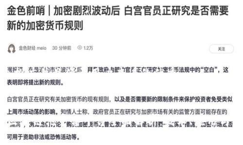思考一个推广并且便于用户查看的优秀


2023年区块链元宇宙平台全面解析：技术、应用与未来趋势
