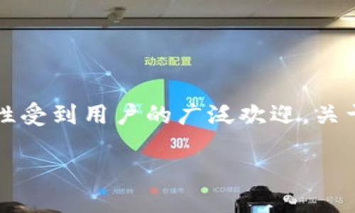 ## imToken是否支持HT？

在加密货币领域，imToken作为一个主流的钱包应用，以其安全性和多功能性受到用户的广泛欢迎。关于imToken是否支持HT（Huobi Token），我们将通过以下几个部分详细探讨。

imToken钱包支持HT吗？全面解析Huobi Token的安全存储