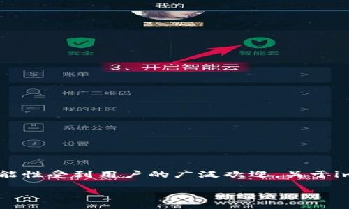 ## imToken是否支持HT？

在加密货币领域，imToken作为一个主流的钱包应用，以其安全性和多功能性受到用户的广泛欢迎。关于imToken是否支持HT（Huobi Token），我们将通过以下几个部分详细探讨。

imToken钱包支持HT吗？全面解析Huobi Token的安全存储