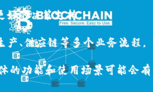 imapp（或称IMAPP）通常是指“信息管理和分析应用程序”，这类软件旨在帮助用户管理和分析各种信息。根据不同的上下文，IMAPP可能会有不同的形态和功能，以下是一些可能的应用场景：

1. **个人信息管理**：用户可以使用IMAPP来管理自己的日程、任务、笔记及其他信息，类似于电子日历或待办事项应用程序。

2. **数据分析与可视化**：某些IMAPP软件可以帮助企业分析数据，生成报告和可视化图表，以便更好的决策支持。

3. **企业资源计划（ERP）**：在企业环境中，IMAPP可能指的是综合管理软件，帮助企业管理财务、生产、供应链等多个业务流程。

需要注意的是，不同的公司或开发者可能会使用“IMAPP”这个术语来称呼不同的应用程序，因此具体的功能和使用场景可能会有所不同。如果你有兴趣探讨特定的IMAPP软件或其详细功能，请提供更多信息以便做更详细的解读。