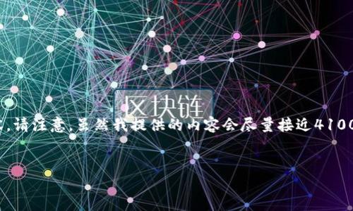 在这里，我将为您构建一个关于