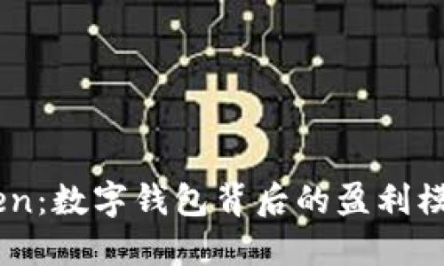 ImToken：数字钱包背后的盈利模式详解