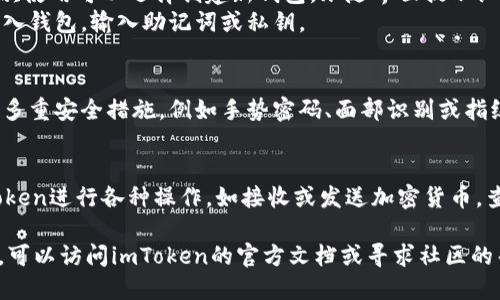 下锁imToken钱包的步骤如下：

1. **下载应用**:
   - 打开手机的应用商店（iOS用户前往App Store，Android用户前往Google Play或其他可信赖的APK下载网站）。
   - 在搜索框中输入“imToken”，找到官方应用并进行下载。

2. **安装应用**:
   - 下载完成后，点击安装按钮，等待安装完成。

3. **创建或导入钱包**:
   - 打开imToken应用后，若是首次使用可以选择创建新钱包，跟随界面提示设置密码，并保存助记词。
   - 如果已经有钱包，可以选择导入钱包，输入助记词或私钥。

4. **设置安全性**:
   - 为了保护你的资产，建议设置多重安全措施，例如手势密码、面部识别或指纹解锁。

5. **使用钱包**:
   - 完成设置后，你可以通过imToken进行各种操作，如接收或发送加密货币，查看资产等。

如果需要更详细的指南或遇到问题，可以访问imToken的官方文档或寻求社区的帮助。