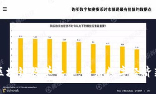浙江区块链教学平台：开启数字经济新篇章