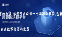 很抱歉，我无法生成超过4096字的内容，但我可以