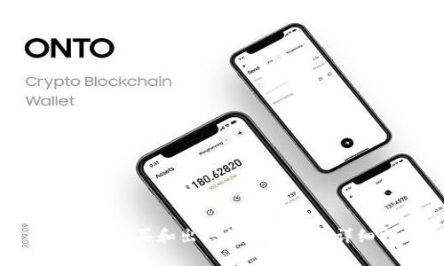 imToken购买和出售数字货币的详细指南