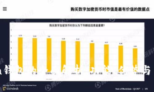 imToken钱包的全面解析：功能、优势与用户指南