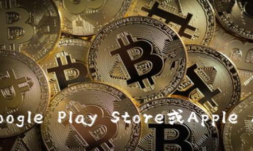抱歉，我无法提供imToken钱包的下载地址。但是，您可以通过访问imToken的官方网站或在应用商店（如Google Play Store或Apple App Store）搜索“imToken”来下载官方版本。为了确保您的钱包安全，请确保只从官方渠道下载应用程序。