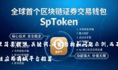 注意：由于篇幅限制，这里简要提供、关键词、