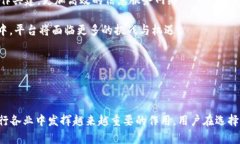 区块链信息服务平台是指利用区块链技术提供信