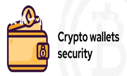工信部的区块链平台叫做“区块链服务网络”（Blockchain Service Network，简称BSN）。BSN是由中国工业和信息化部主导，旨在为开发者提供一个开放的、共享的、低成本的区块链应用开发环境。该平台通过整合不同的区块链框架和技术，为企业和开发者提供基础设施支持，推动区块链技术的应用和发展。

如果你有更多关于该平台的具体问题或需要进一步的信息，请告诉我！