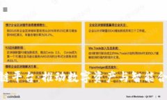 EHC区块链平台：推动数字资产与智能合约的未来