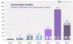 探索区块链手机兼职平台：开启新型兼职工作的