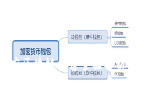  西安政府区块链平台全面解析：现状与应用