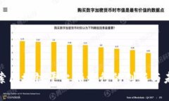 探索区块链平台拍卖行的创新与未来