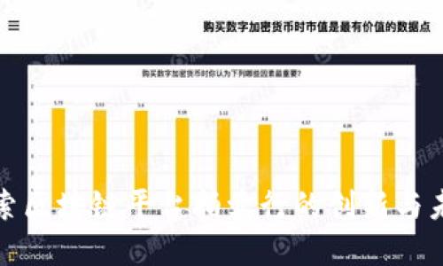 探索区块链平台拍卖行的创新与未来