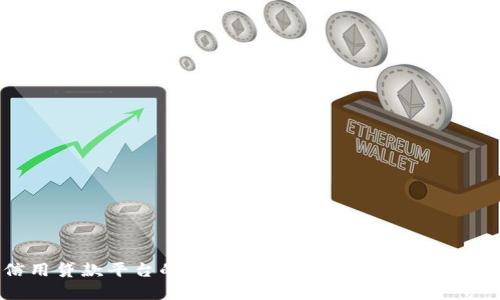 区块链信用贷款平台的前景与挑战：未来金融服务的新纪元