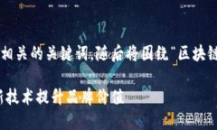 在这里我给您设计一个推广的和相关的关键词，