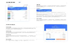 区块链大数据监控平台：实现透明与安全的数字