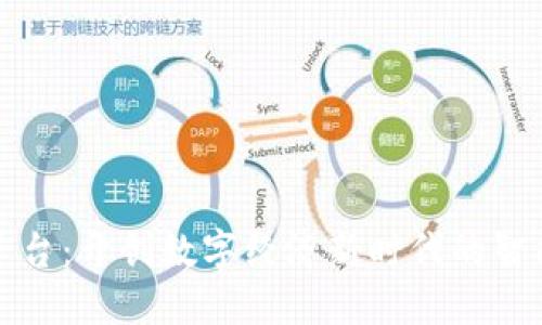 优链区块链平台：开创数字经济新时代的智能化解决方案