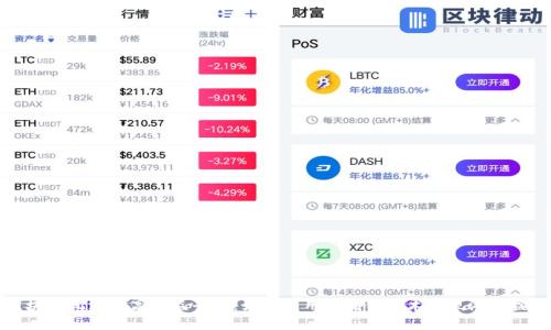 区块链玩游戏高收益平台：如何利用区块链技术实现游戏盈利