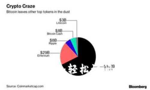 区块链下载平台官网入口：轻松访问最权威的区块链资源
