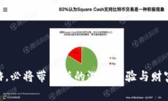 区块链消费类游戏推荐平台：畅游虚拟世界的新