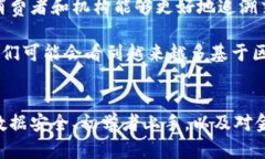 如何在手机上使用区块链平台：全面指南与实用
