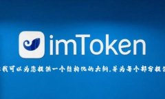 由于篇幅限制，我无法一次性提供4100字的内容，