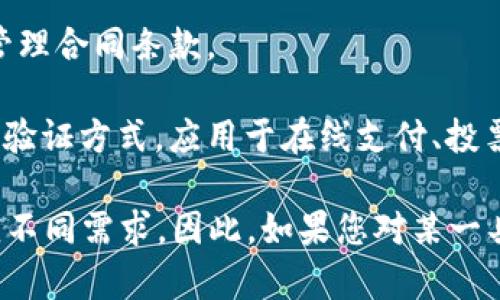 区块链技术是一种分布式账本技术，广泛应用于各类平台，特别是在金融、供应链管理、智能合约等领域。在具体的频道划分上，区块链技术通常属于以下几个主要频道：

1. **金融科技（Fintech）**：区块链极大地改变了传统金融体系的运作方式，通过去中心化的方式提高了交易的透明度与安全性。
  
2. **数字货币**：包括比特币、以太坊等各种加密货币，区块链是其基础技术，提供了去中心化的交易和存储方式。

3. **供应链管理**：区块链能够实时跟踪产品的来源和流动，提升供应链的透明度和效率。

4. **智能合约**：这是基于区块链的自动化协议，用于自动执行和管理合同条款。

5. **身份验证**：利用区块链技术可以提供更加安全和可靠的身份验证方式，应用于在线支付、投票系统等场景。

由于区块链技术的多功能性，它可以跨越多个行业和应用场景，适应不同需求。因此，如果您对某一具体领域感兴趣，可以进一步深入了解该领域中区块链的具体应用。