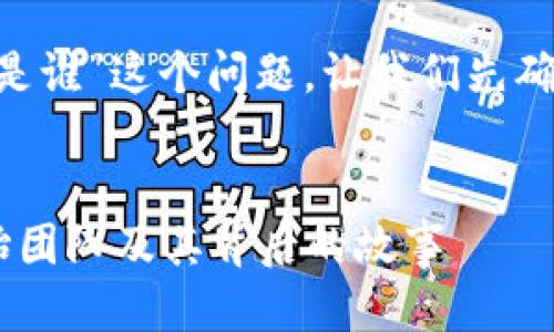关于“区块链直播平台PalChain老板是谁”这个问题,让我们先确定一个合适的,并推荐相关的关键词。
揭秘区块链直播平台PalChain的创始团队及其背后的故事