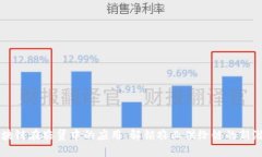 区块链在农贸中的应用：解锁农业供给链的新潜