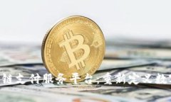 SOPay区块链支付服务平台：重新定义数字支付体验