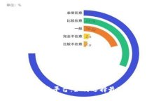 最新区块链融资平台：如何选择最适合的投资方