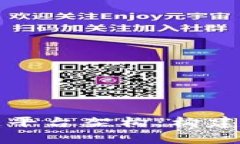 深入解析金融区块链平台架构：构建未来金融服