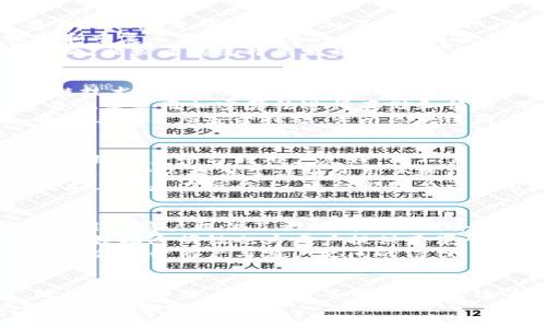   云南区块链商户平台：全面解析默认开票项目及其优势 / 

 guanjianci 区块链商户平台, 默认开票项目, 云南, 财务管理 /guanjianci 

引言
随着区块链技术的飞速发展，各行各业都开始探索其在商业模式上的应用。特别是在云南，区块链商户平台的崛起为传统财务管理带来了新的可能性。本文将围绕云南区块链商户平台的默认开票项目进行全面解析，同时探讨其带来的各项优势。

什么是区块链商户平台？
区块链商户平台是基于区块链技术开发的一种商业应用软件，旨在帮助企业更高效地管理交易和账务。在云南，随着区块链技术的普及，越来越多的商户开始加入这些平台，以提升自身的竞争力。
这些平台通常具备去中心化、透明性、不可篡改性等特点，使得商户能够更信任平台提供的数据和功能。在这种背景下，默认开票项目应运而生，为商户提供了便捷的财务处理能力。

云南区块链商户平台的默认开票项目介绍
默认开票项目是指区块链商户平台在用户注册并完成必要的资料审核后，自动为其设置的一系列开票参数。具体而言，这些参数包括发票类型、税率、开票周期等，商户可以根据自身业务需求进行调整。
这项功能旨在减少商户在开票时的繁琐操作步骤，提高效率。每当有交易发生时，平台会自动生成相应的发票，无需用户人工干预。同时，所有开票记录都会保存在区块链上，以确保数据的安全性和透明性。

区块链商户平台的优势
在云南，区块链商户平台的默认开票项目带来了诸多优势：
1. **提升开票效率**：传统开票操作繁琐，常常要手动填写大量的交易信息，而区块链商户平台则能够自动完成这些操作，显著提高了开票的效率。
2. **数据安全性高**：由于区块链的不可篡改特性，所有开票记录都记录在链上，能够确保信息的真实性与可靠性。这为商户提供了额外的安全保障。
3. **降低财务风险**：通过自动化的开票过程，可以有效降低人为错误造成的财务风险。商户在进行财务管理时，能够更为轻松。
4. **便捷的合规管理**：默认开票项目使商户在合规管理方面更加容易。平台会根据当地税务法规自动动态调整开票信息，帮助商户避开法律风险。

如何使用云南区块链商户平台的默认开票项目？
使用云南区块链商户平台的默认开票项目非常简单，以下是操作步骤：
1. **注册并登录**: 首先，商户需要在平台上注册一个账户，填写基本信息，并完成相关实名认证。
2. **设置开票参数**: 登录后，商户可以在“开票设置”中自定义默认的开票参数，包括发票类型、税率和开票时间等。
3. **交易生成发票**: 当商户进行交易时，平台会自动根据设置的参数生成发票，商户只需要在交易完成后进行确认即可。
4. **查看开票记录**: 商户可以随时在平台上查看过去的开票记录，所有信息均可追溯。

可能相关的问题及深入探讨

1. 默认开票项目如何改善传统开票流程？
传统开票流程的复杂性往往令很多商户感到困惑。手动开票不仅涉及到大量的模板与数据输入，还需要不断地检查与核对，增加了工作负担。使用云南区块链商户平台的默认开票项目，商户可以享受到全自动的开票处理，大幅提升工作效率。
通过系统化的流程，商户只需对交易进行确认，系统即可根据设定的参数自动生成发票，避免了多次输入和重复工作。同时，系统自动保留交易和发票记录，使得商户能够方便地进行数据分析和对账。
又因为区块链技术的引入，所有交易和开票记录不可篡改，因此商户不再需要担心数据的安全性问题。总之，相较于传统开票流程，云南区块链商户平台的默认开票项目给商户带来了更多的便利与安全性。

2. 云南区块链商户平台的安全性如何保障？
安全性是任何商业平台的核心关注点，尤其是在财务管理方面。云南区块链商户平台采用了先进的区块链技术，确保所有交易数据的完整性和准确性。
首先，区块链的去中心化结构意味着没有单一的控制点，数据不会受到单个实体的操纵。其次，所有的交易记录采用加密算法进行存储和传输，确保信息的机密性。此外，商户在平台上进行操作时，强实名验证机制也为安全保障提供了额外保护。
在数据访问层面，平台会对用户的权限进行分级控制，只有授权用户才能查看和管理相关的财务数据。通过这些多层安全措施，云南区块链商户平台可以为商户提供强有力的安全保障。

3. 使用区块链商户平台是否需要具备技术知识？
许多商户对于区块链的复杂性感到顾虑，担心使用这样的新技术会需要较高的技术门槛。事实上，云南区块链商户平台对用户友好，并不需要用户具备高深的技术知识。
平台的界面经过精心设计，操作简单直观，商户可以通过简单的步骤完成注册、设置参数和查看记录等功能。同时还提供了详细的用户教程和客户支持服务，以帮助用户快速上手。
因此，商户只需了解基本的开票与财务知识，即可轻松使用云南区块链商户平台的所有功能。无论是在技术上还是在操作上，平台都致力于为用户提供无缝的体验。

4. 默认开票项目如何影响商户的财务管理？
财务管理对于商户的营运至关重要，尤其是在竞争激烈的商业环境中。云南区块链商户平台的默认开票项目为商户提供了更加高效的财务管理工具。
通过自动化的开票及准确的记录保持，商户可以更轻松地进行财务分析与预算，实时掌握企业的经营状况。数据透明性也为商户提供了便于审计的基础，确保商户能够随时应对税务检查或外部审计。
随着财务管理的效率提升，商户能够将更多的精力投入到战略规划与客户服务中。此外，良好的财务管理也会提升商户与客户之间的信任，从而促进业务的进一步发展。

结论
云南区块链商户平台的默认开票项目有效地改变了传统开票流程，带来了许多便利和优势。在安全性、效率提升和用户友好性等多个维度，该平台均表现出色，为商户的财务管理提供了有力支持。
随着更多商户的加入以及技术的不断，云南区块链商户平台无疑将推动整个行业向着更加现代化、高效化的方向发展。