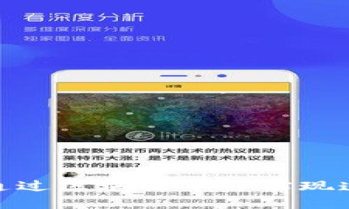 : 网约车行业如何通过区块链平台实现透明化与安全性提升