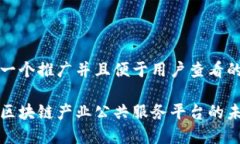 思考一个推广并且便于用户查看的优秀探索区块